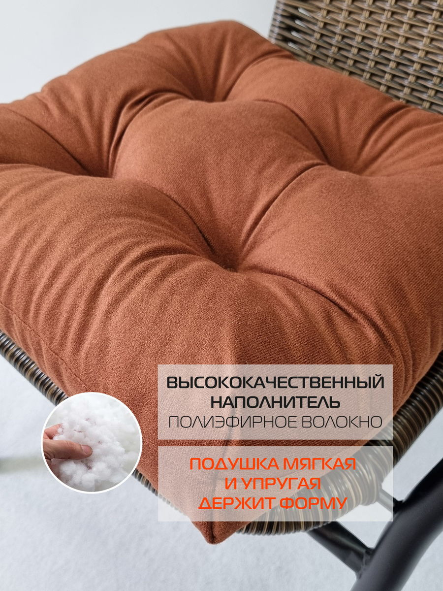 Подушка на стул MATEX Velours / 37-156 (коричневый) — фото 4