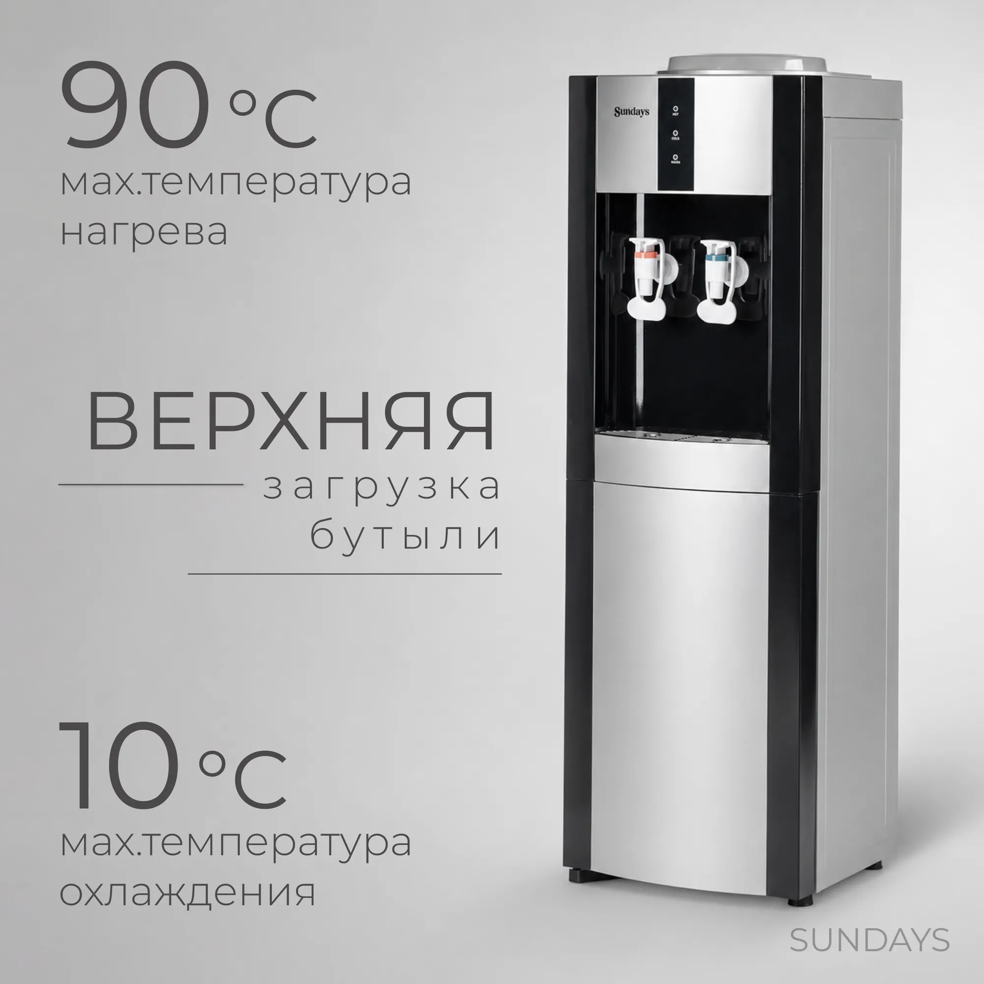 Кулер Sundays SL-16LB