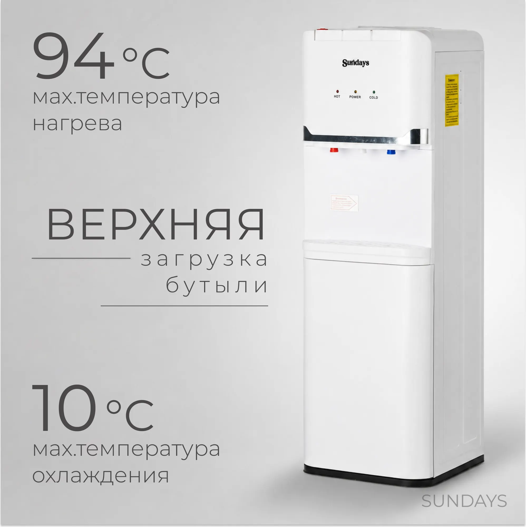 Кулер Sundays SL-85