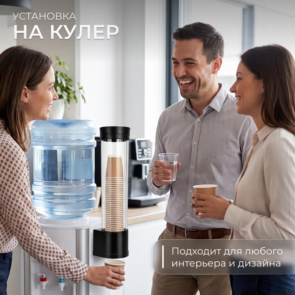 Держатель стаканов для кулера Sundays Черный — фото 3