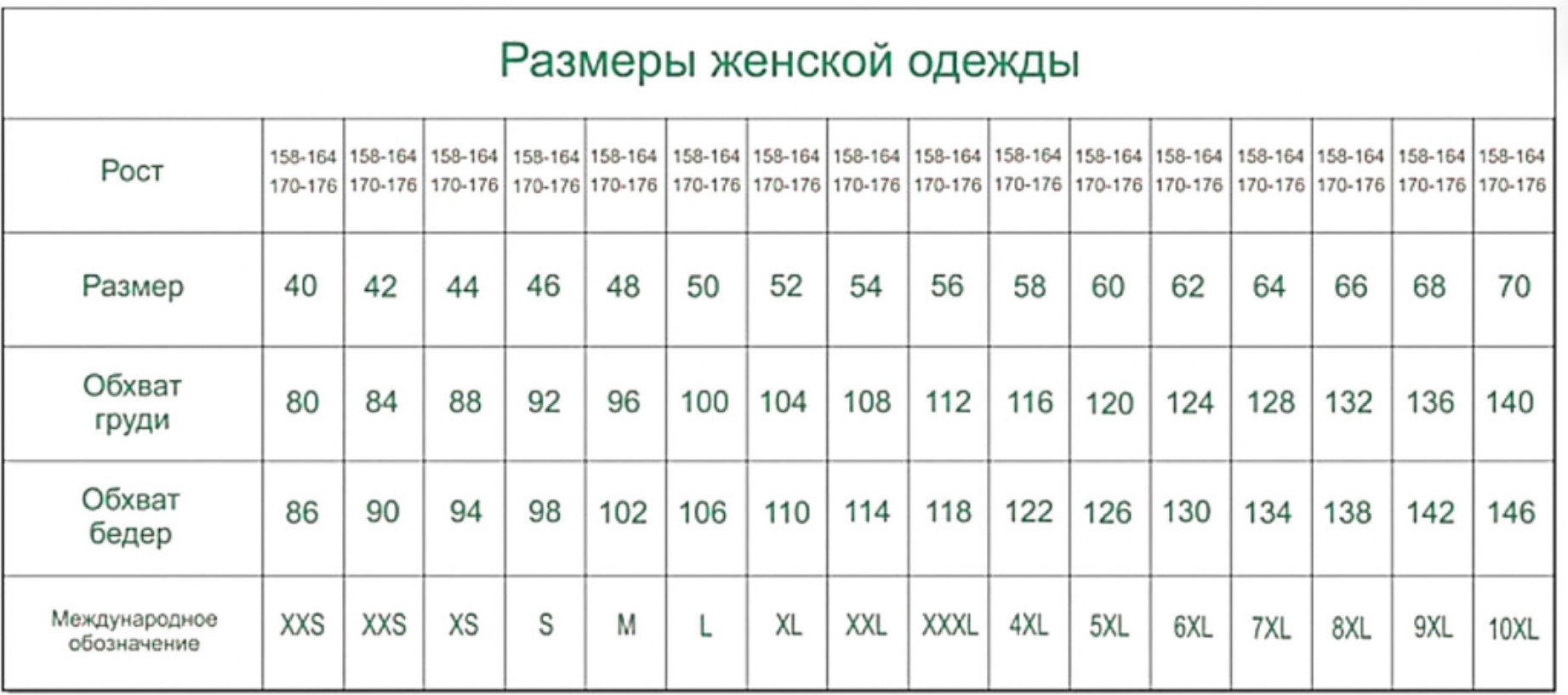 Майка домашняя Verally 3022-1 (р.170,176-84-90, белый) — фото 4