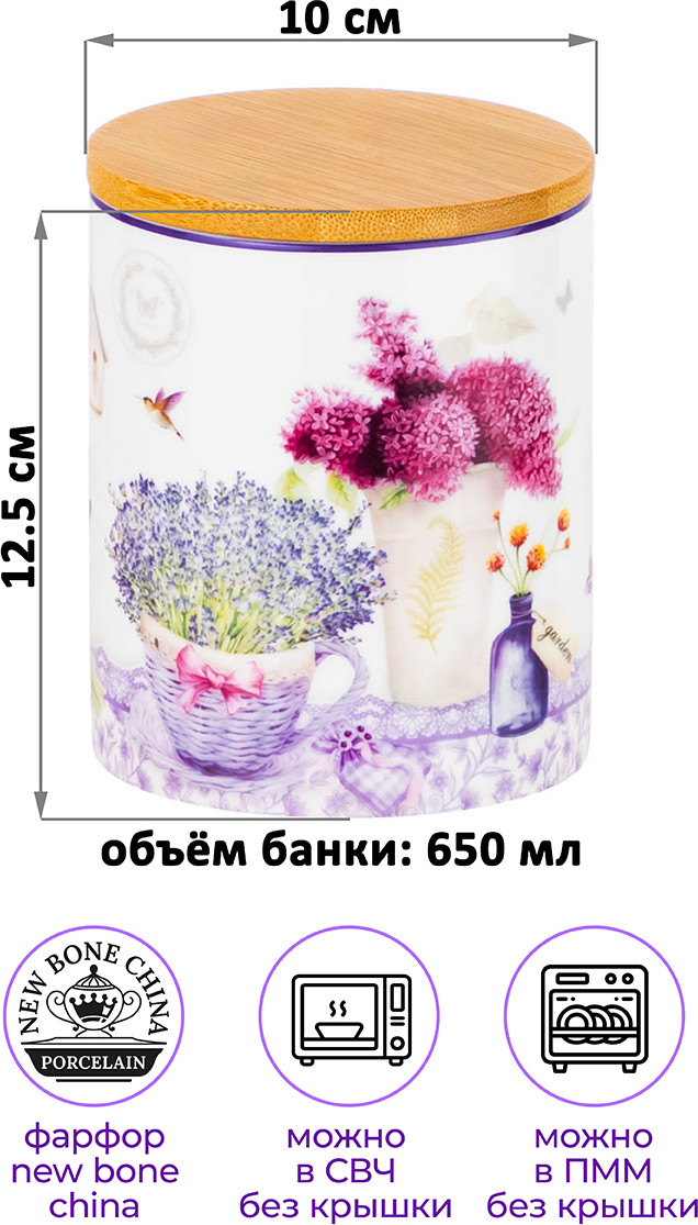 Емкость для хранения Elan Gallery Лаванда / 420658 — фото 3