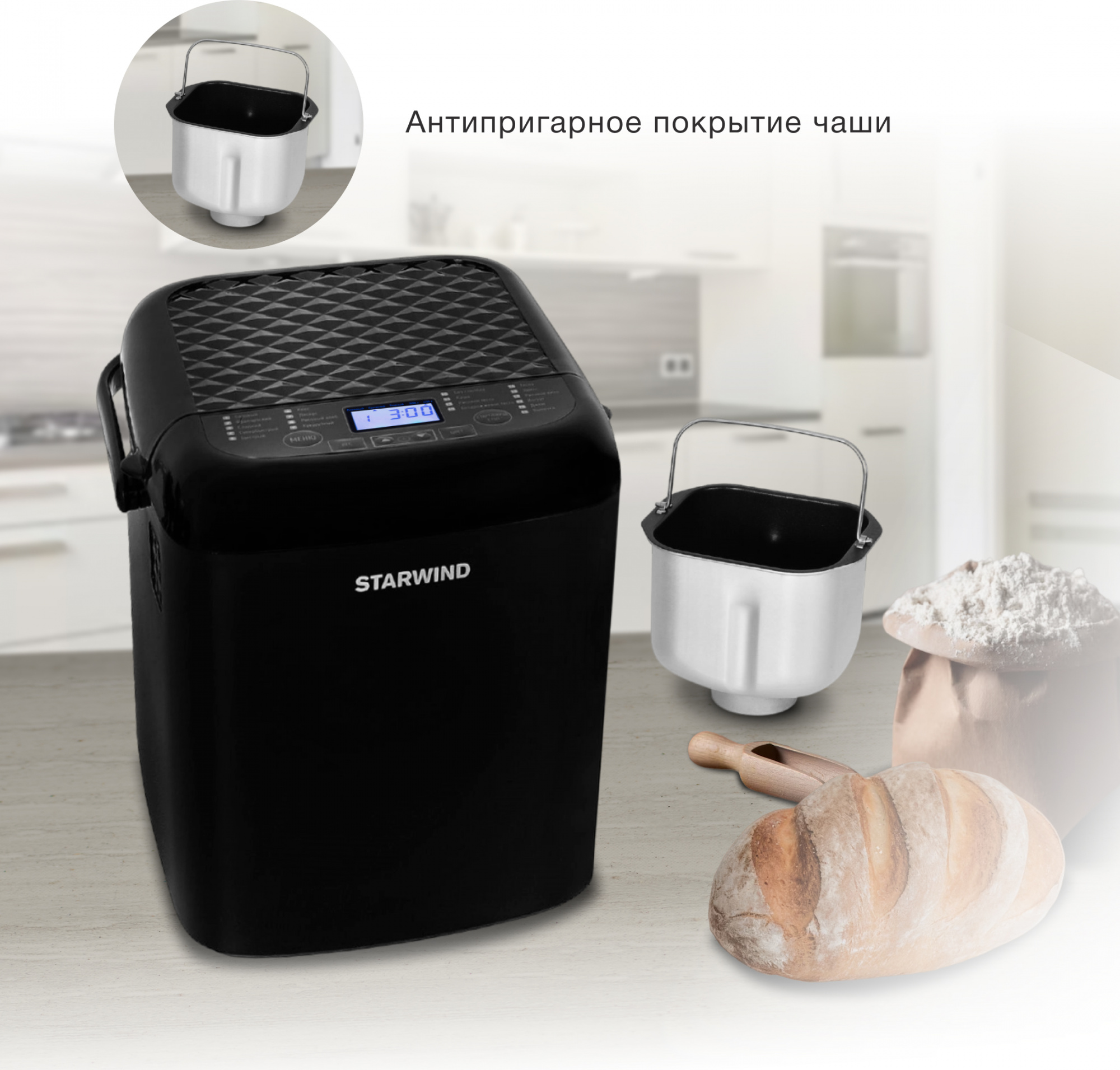 Хлебопечка StarWind SBM1083 (черный) — фото 5