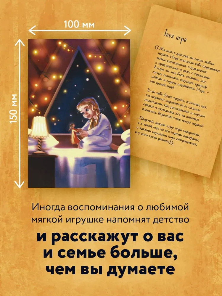 Гадальные карты Бомбора Беседа с внутренним ребенком / 9785042012792 (Демидюк Анна) — фото 3