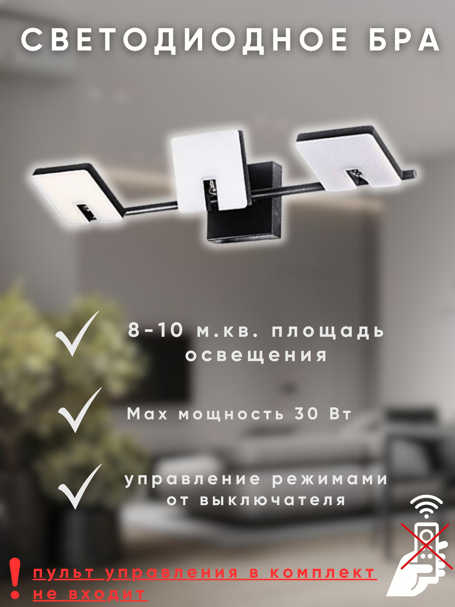 Бра Aitin-Pro CH8002/3 (черный) — фото 5