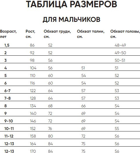 Жилет детский Polesie 3С3085-Д43 (р.152-76, морской синий) — фото 4