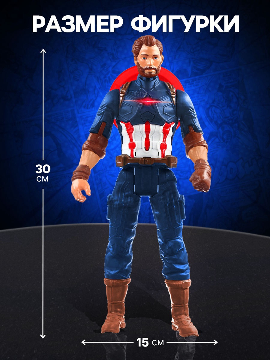 Фигурка игровая Marvel Мстители. Капитан Америка 99106 / 10417493 — фото 3