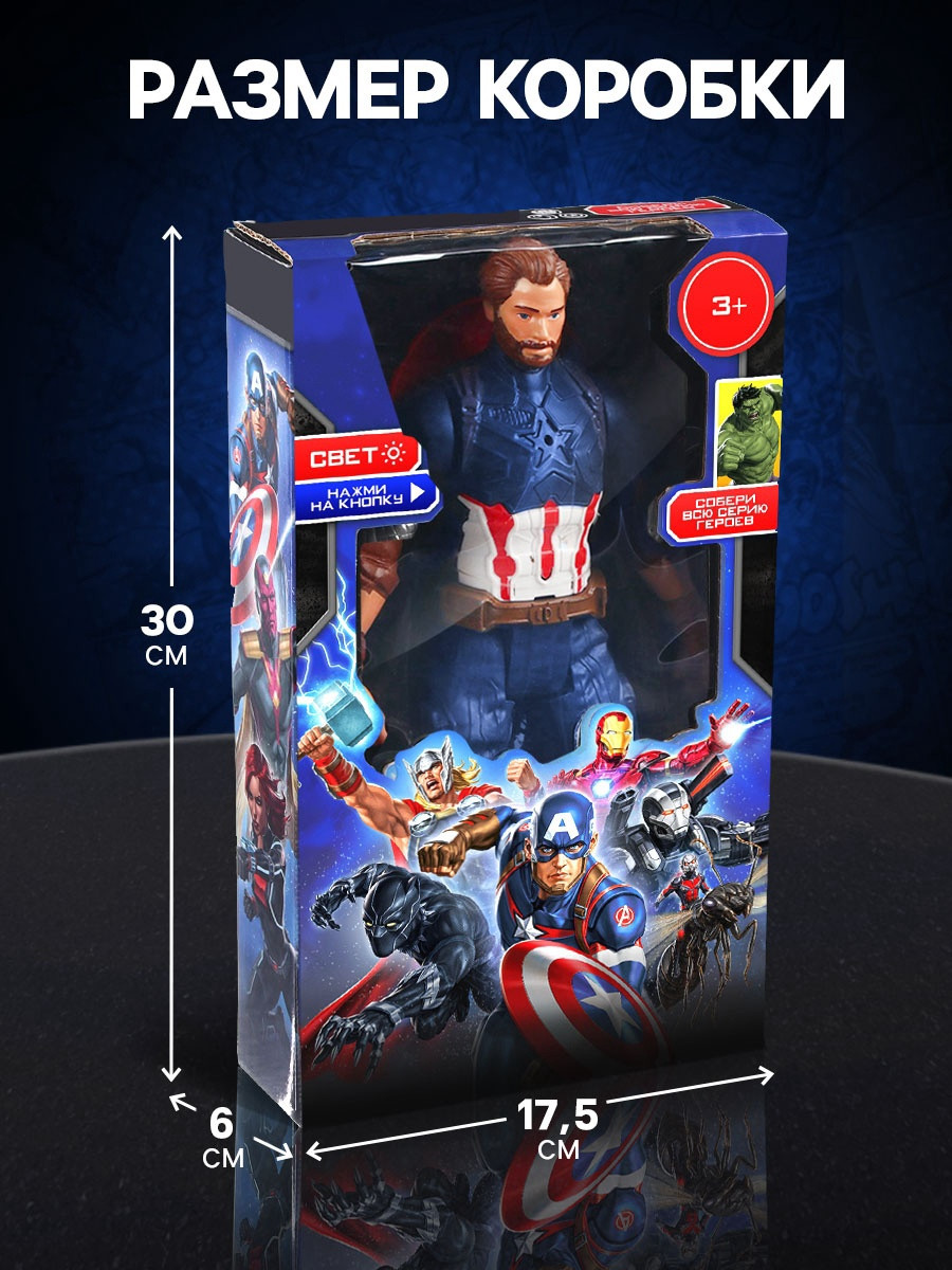 Фигурка игровая Marvel Мстители. Капитан Америка 99106 / 10417493 — фото 4