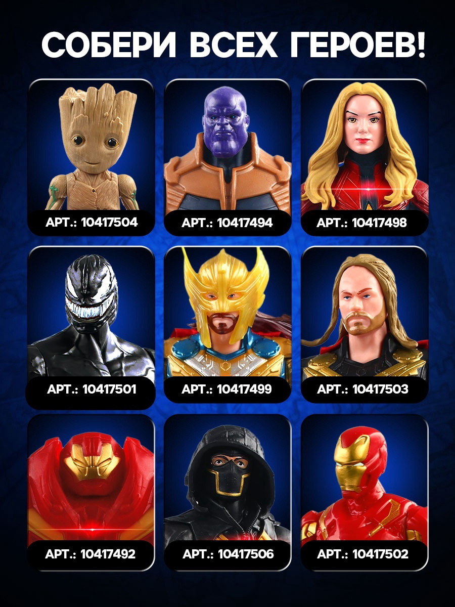 Фигурка игровая Marvel Мстители. Капитан Америка 99106 / 10417493 — фото 5