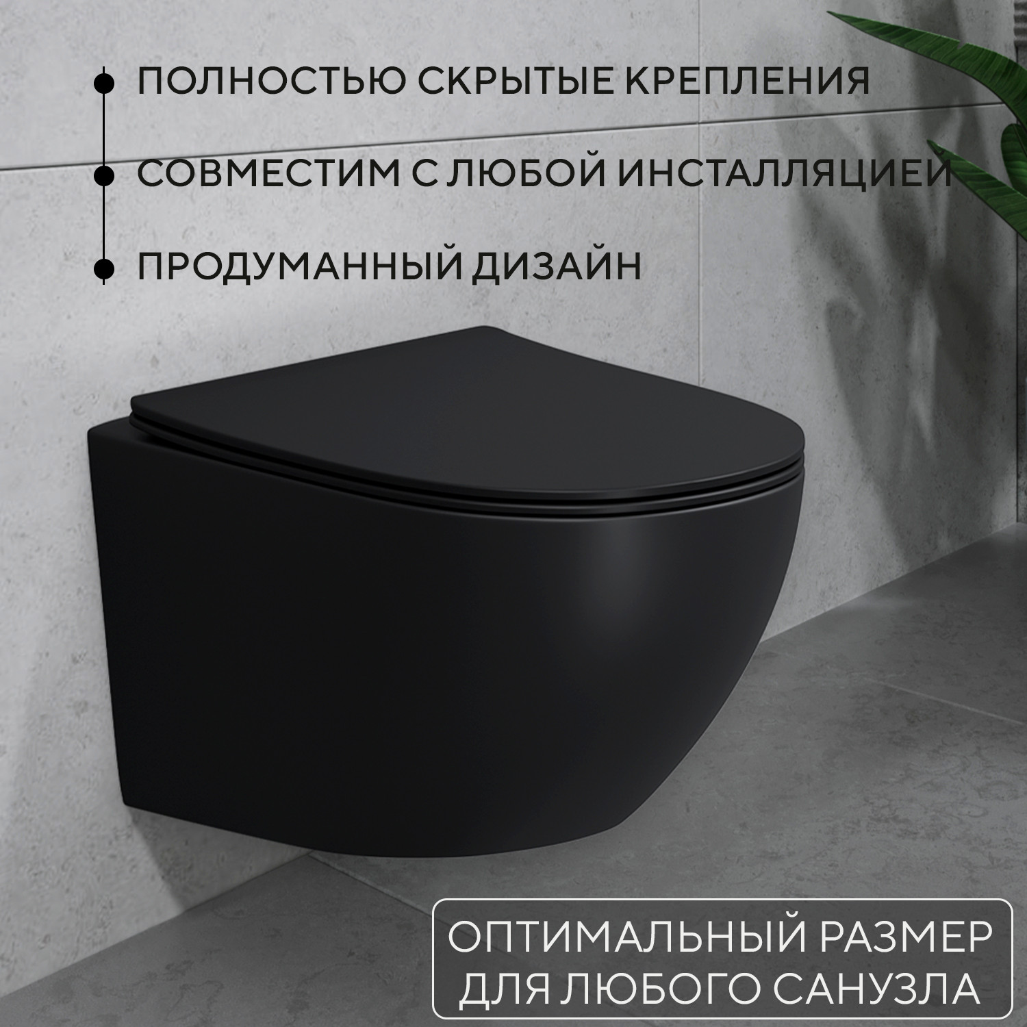 Унитаз подвесной с инсталляцией Lauter Sulzdorf + GROHE Solido 38811KF0 (черный с микролифтом) — фото 3