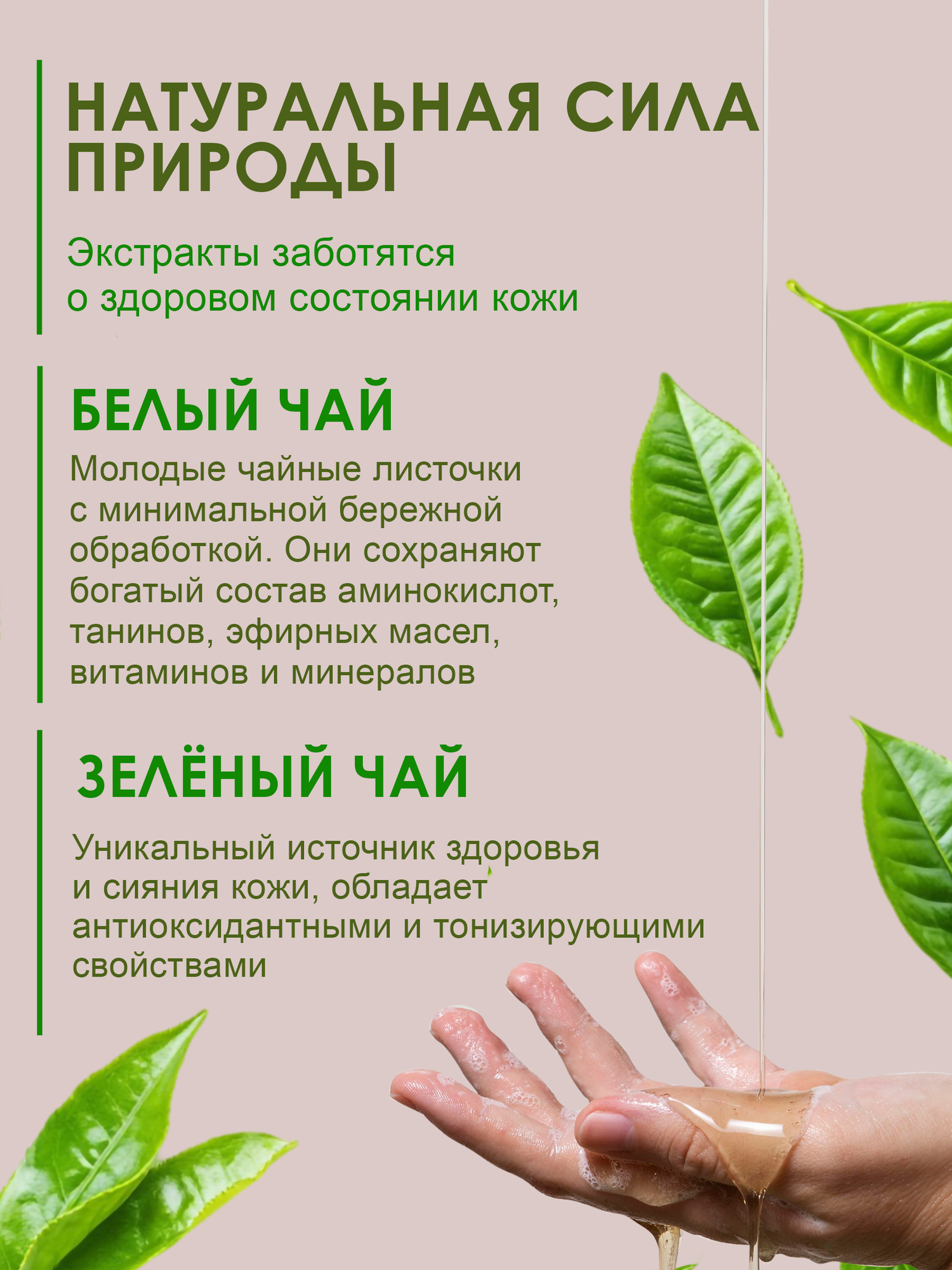 Мыло жидкое Modum Классика Белый чай (400мл) — фото 4