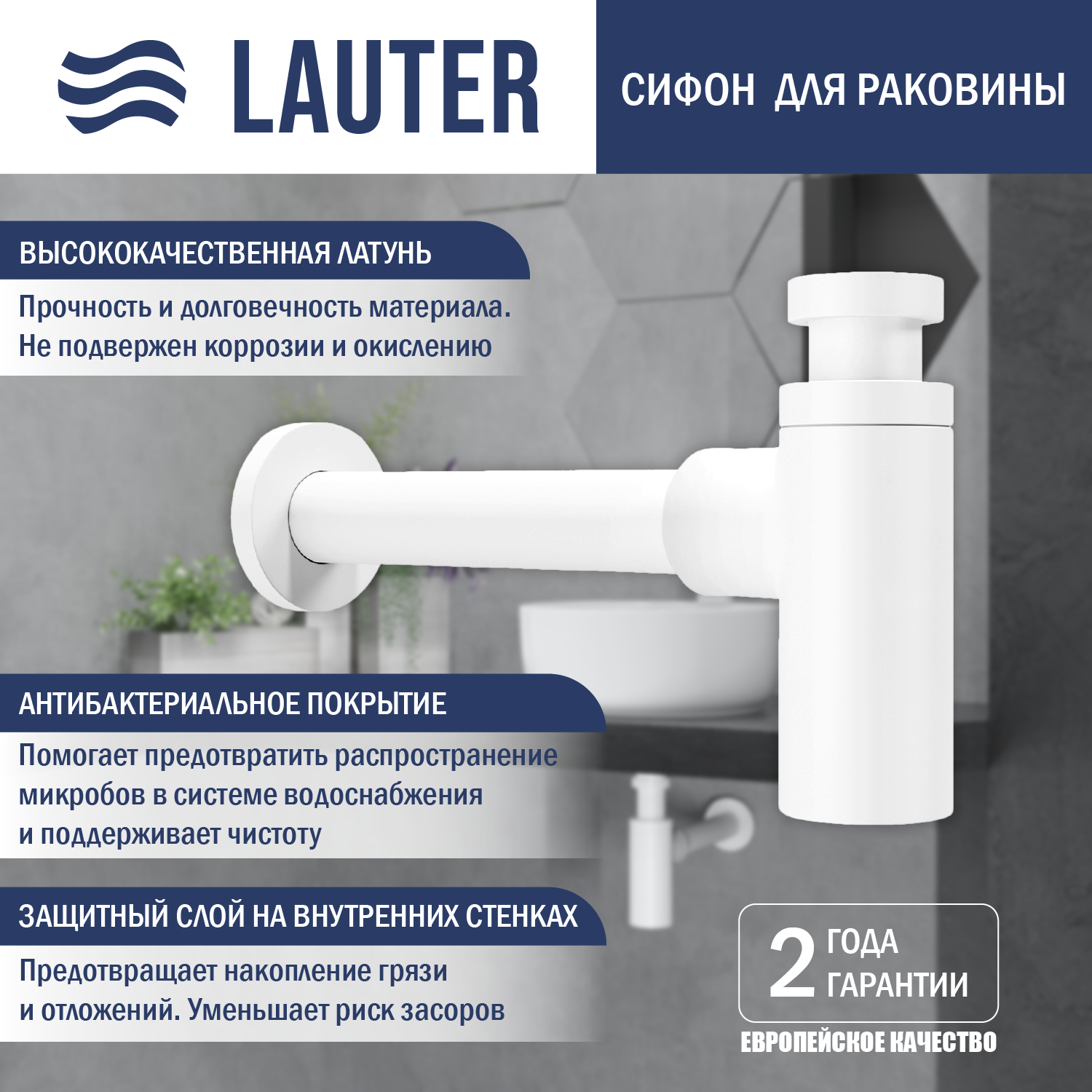 Умывальник Lauter 21502 + клапан 21190W + сифон 21635W (белый матовый) — фото 3