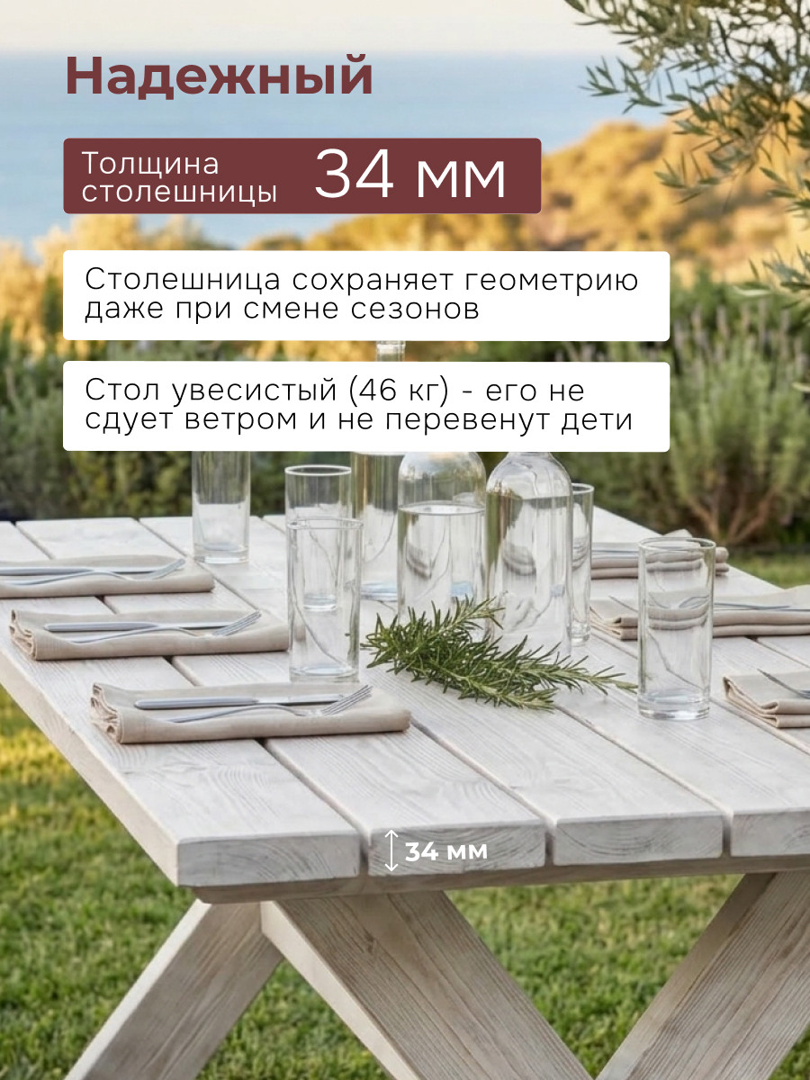 Обеденный стол Dipriz 210x102.8x73 / Д.60049.1 (белый) — фото 3