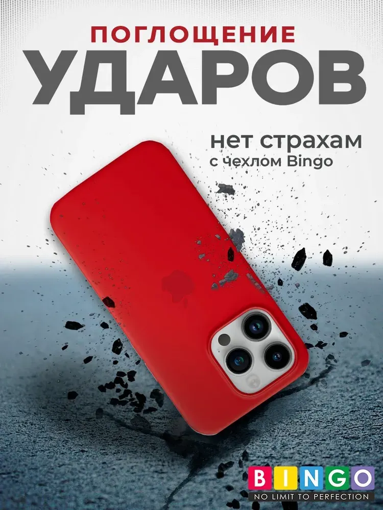 Чехол-накладка Bingo Silicone Case для Apple iPhone 15 Pro Max (красный) — фото 3