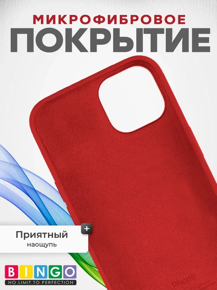 Чехол-накладка Bingo Silicone Case для Apple iPhone 15 Pro Max (красный) — фото 4