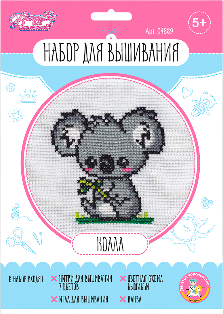 Набор для творчества Десятое королевство Вышивка Коала / 04889