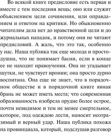 Художественная книга АСТ Герой нашего времени / 9785171572549 (Лермонтов Михаил) — фото 3