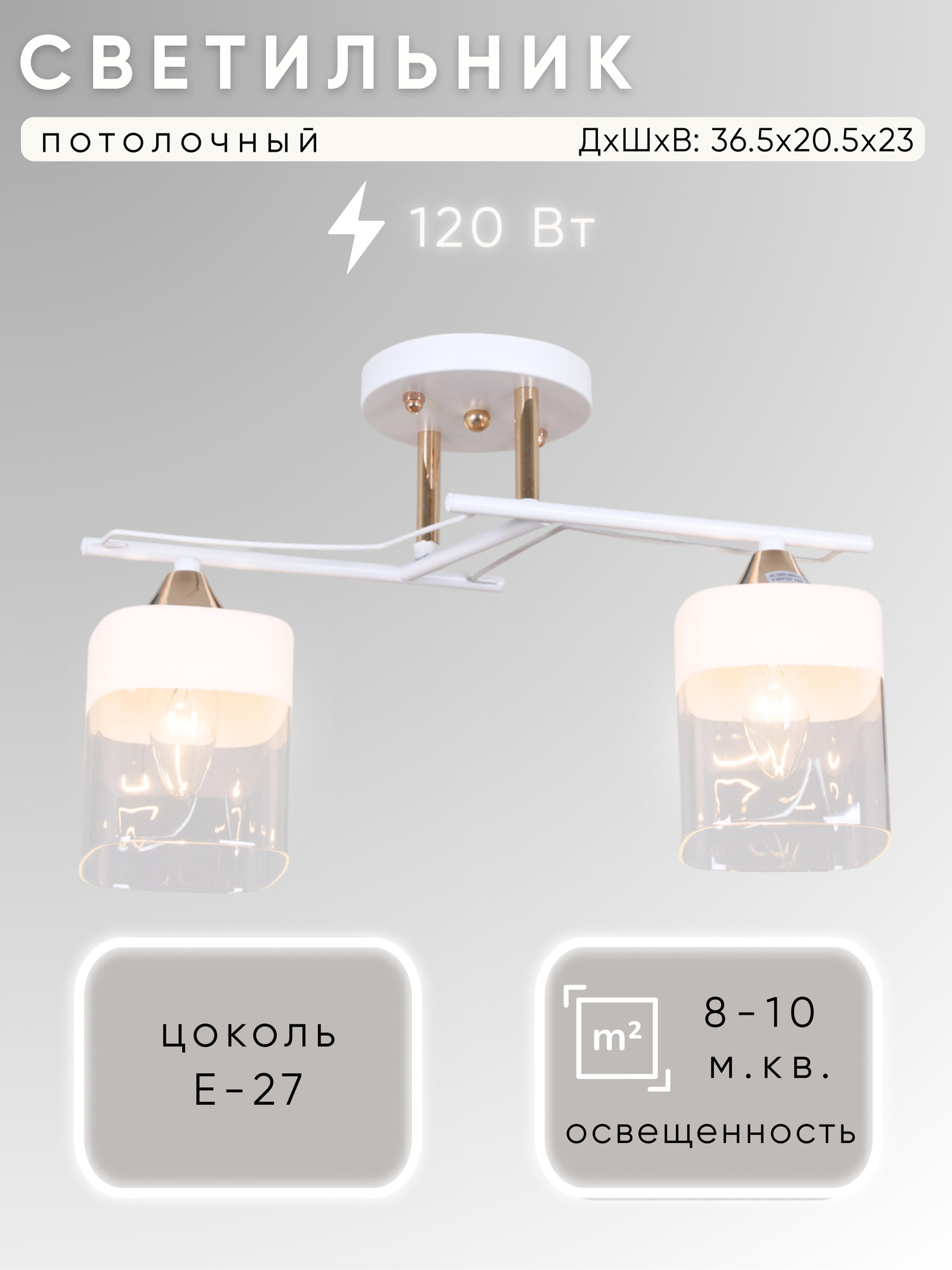 Потолочный светильник Aitin-Pro НПБ 02-2x60-101 / 6096/2 (белый/золото)