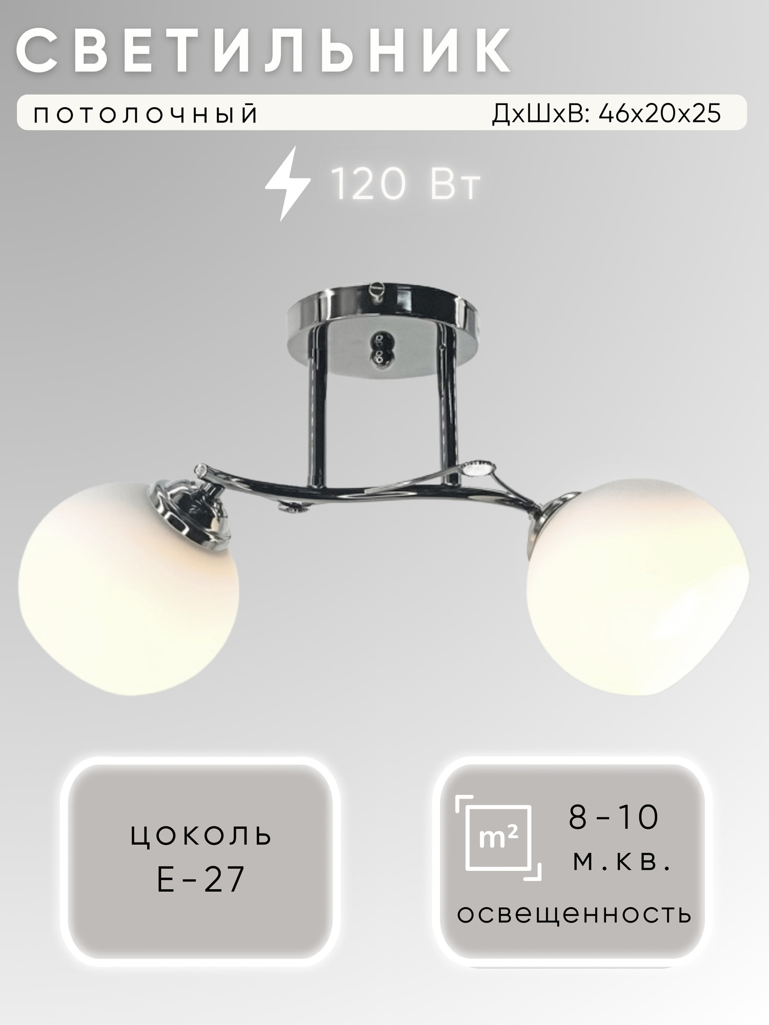 Потолочный светильник Aitin-Pro НПБ 02-2х60-101 / XA1082/2