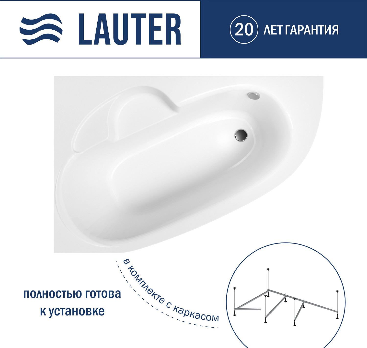 Ванна акриловая Lauter Valencia 150x100 / 2102150L (с каркасом)
