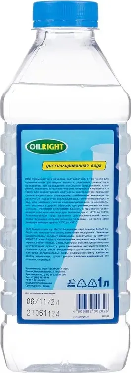 Вода дистиллированная Oil Right 5511 (1л) — фото 2