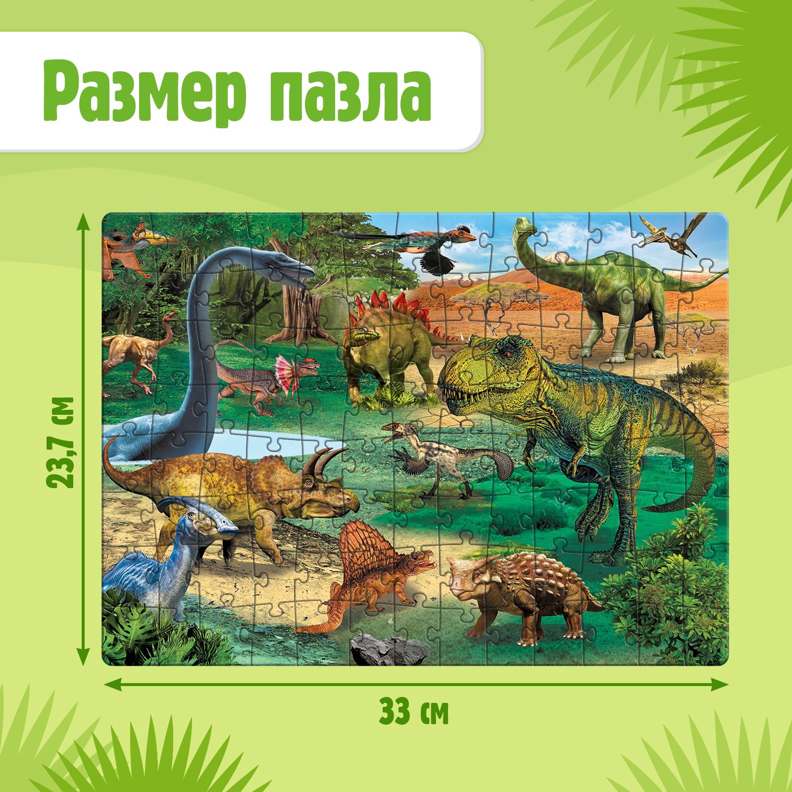Пазл Puzzle Time До нашей Эры / 7984281 (104эл) — фото 3