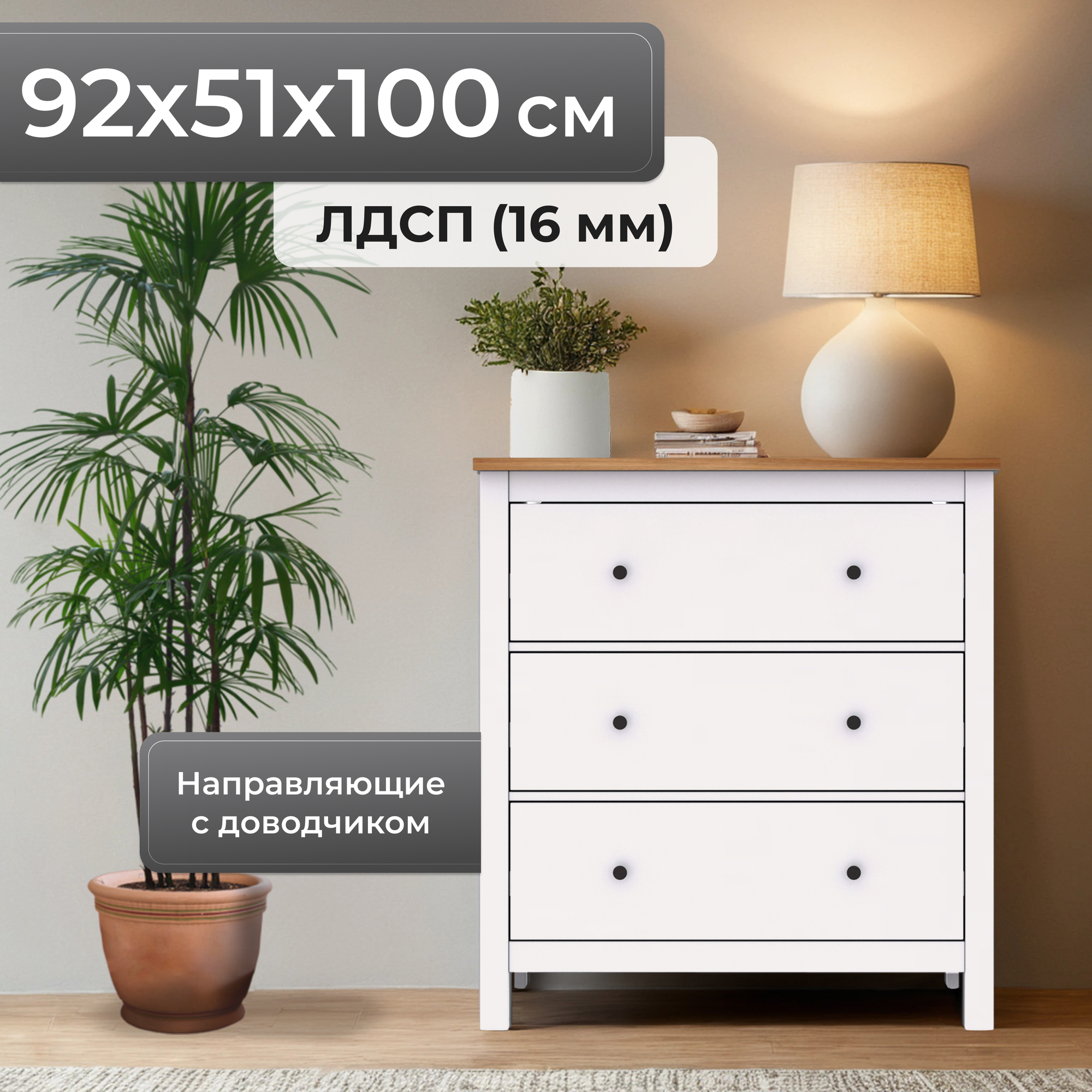 Комод Mio Tesoro Сага / 2.08.02.020.14 (белый/ясень) — фото 1