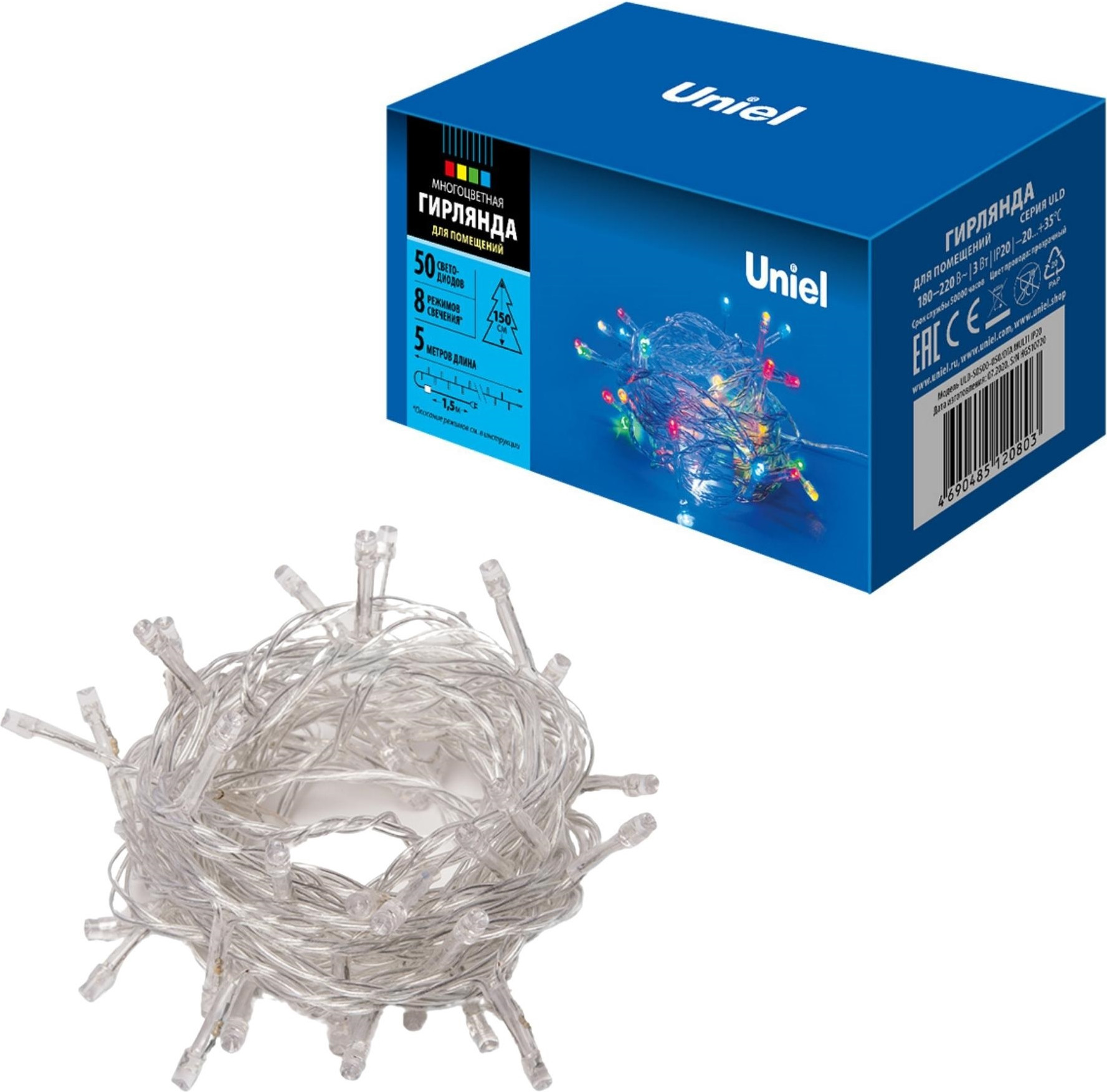 Светодиодная гирлянда Uniel ULD-S0500-050/DTA / UL-00005250 (разноцветный) — фото 6