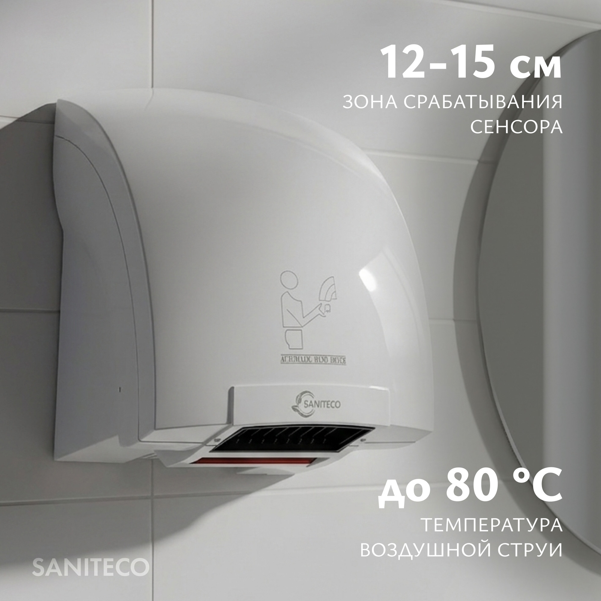 Сушилка для рук Saniteco M-688 (2000W) — фото 2