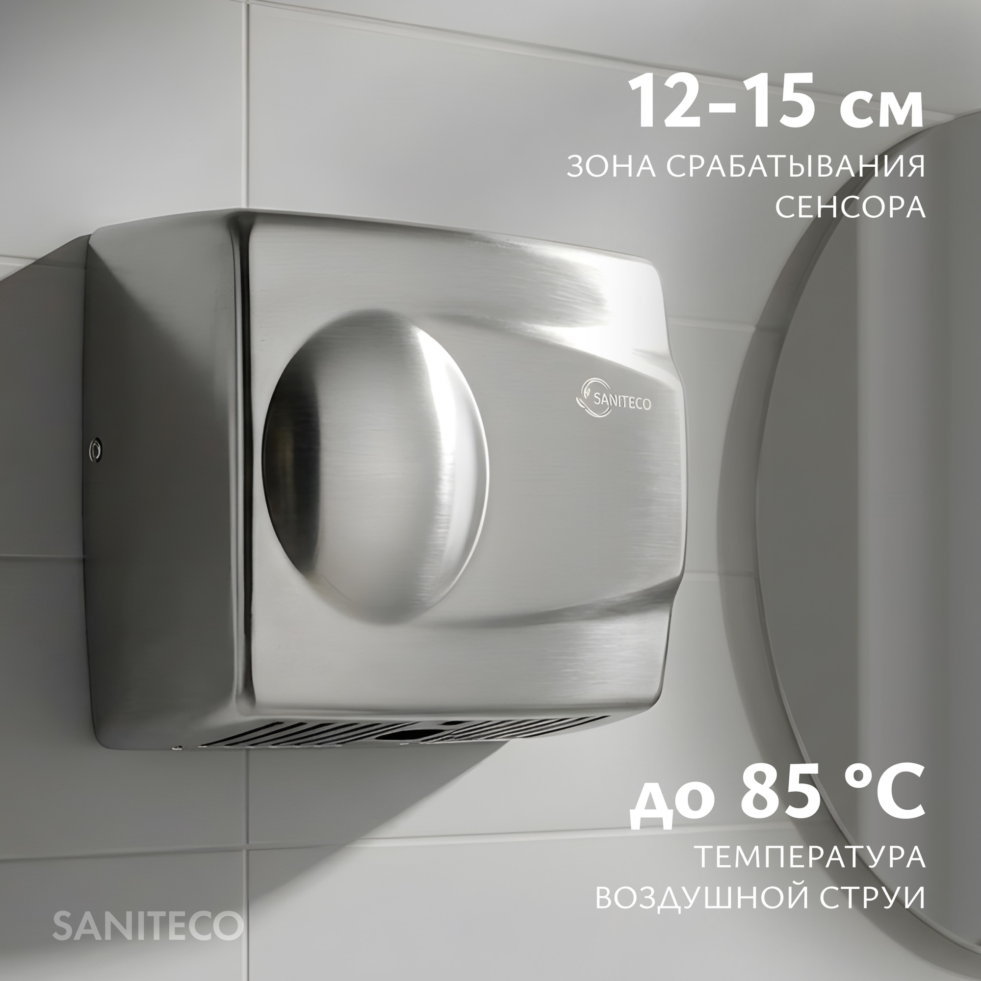 Сушилка для рук Saniteco M-298B (1500W) — фото 2