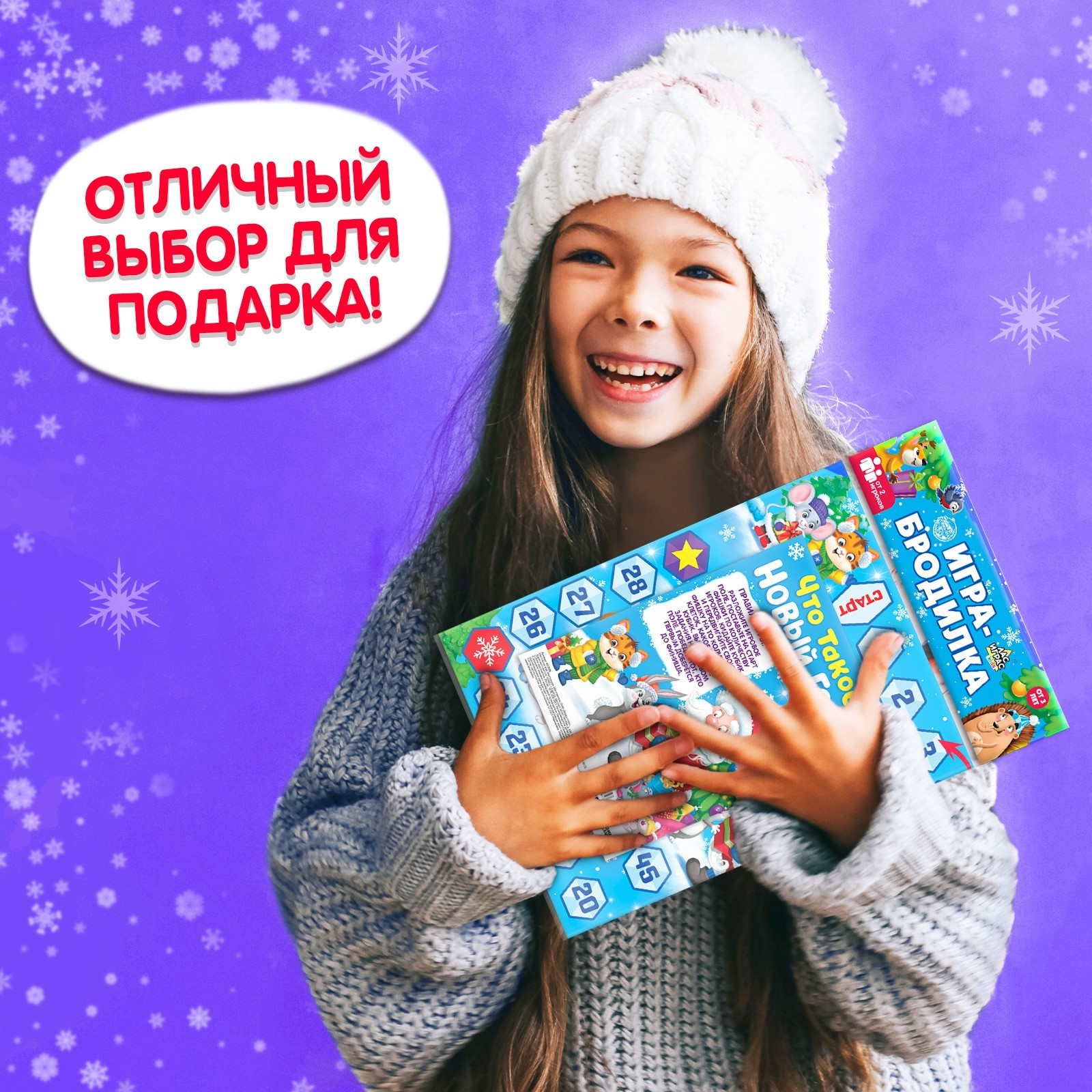 Настольная игра Лас Играс Kids. Что такое Новый год? / 4517281 — фото 4