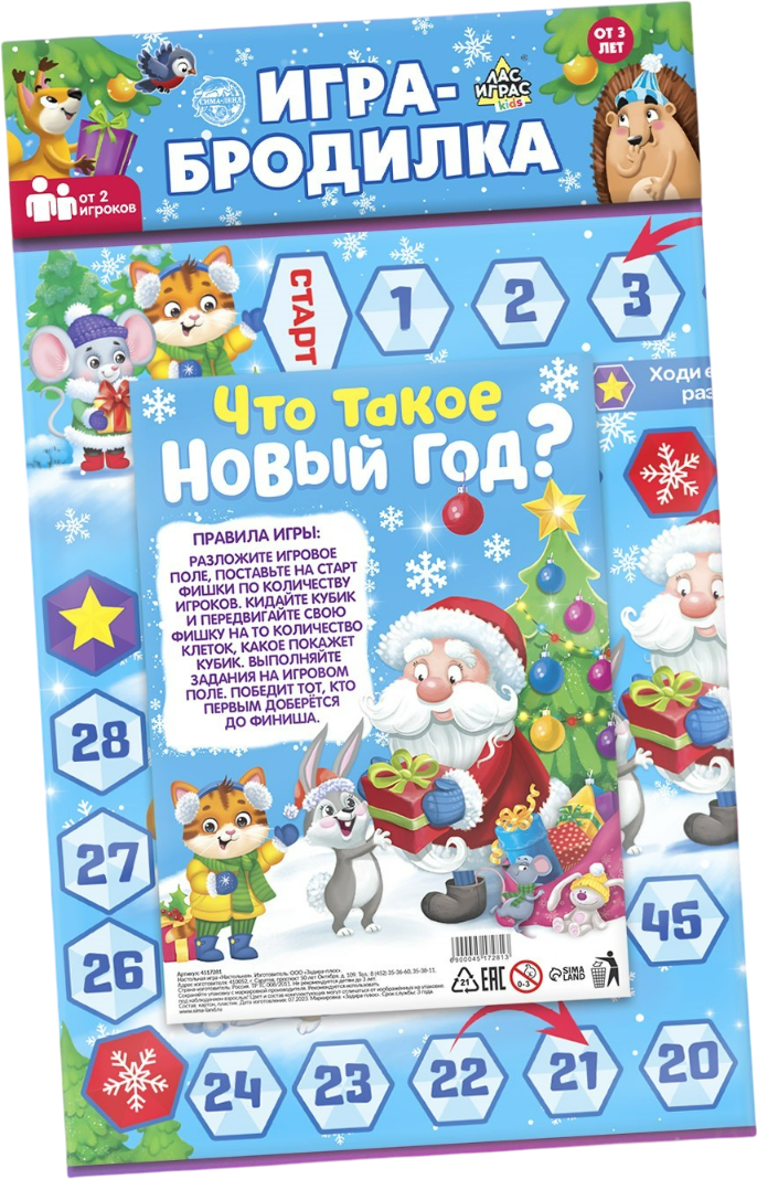 Настольная игра Лас Играс Kids. Что такое Новый год? / 4517281