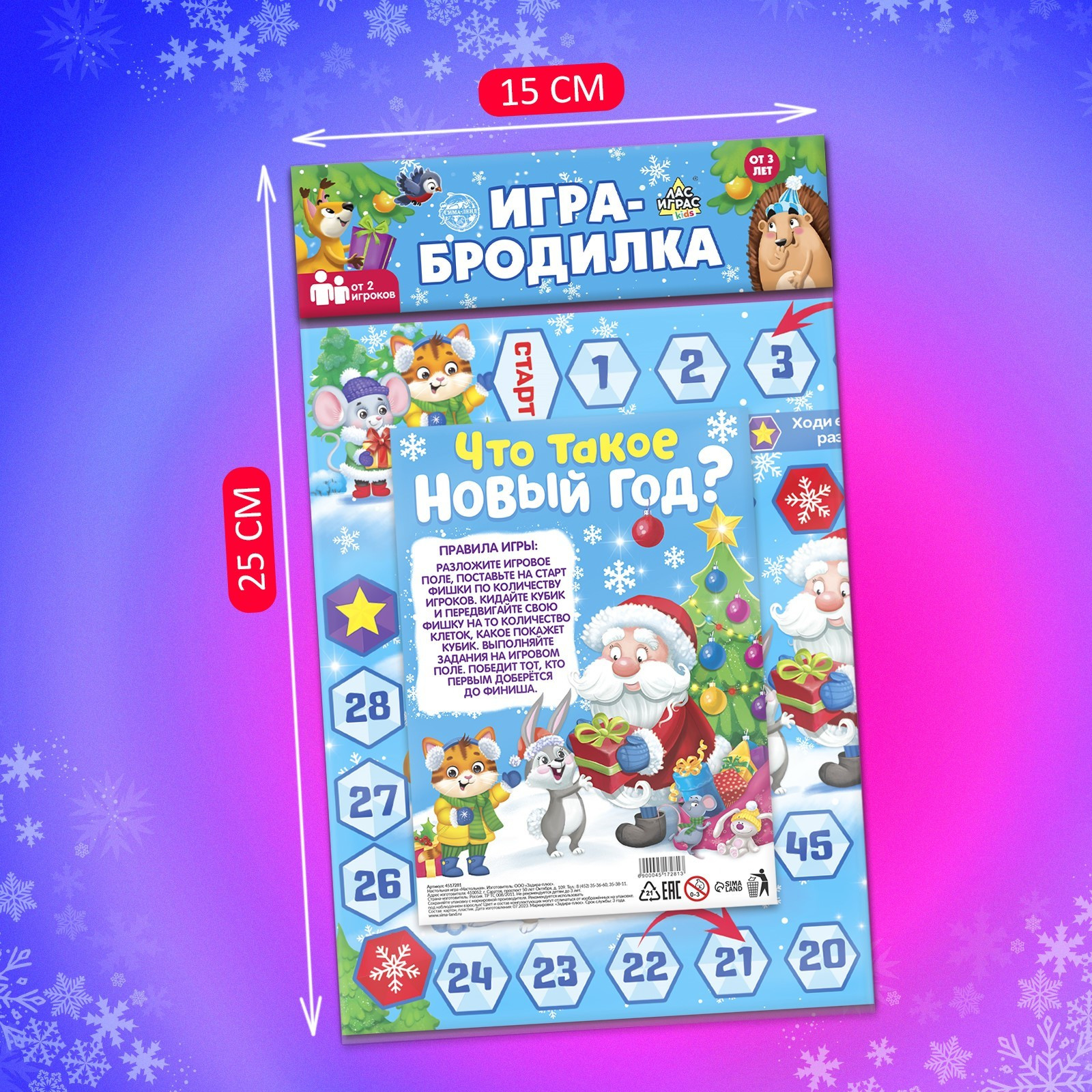 Настольная игра Лас Играс Kids. Что такое Новый год? / 4517281 — фото 5