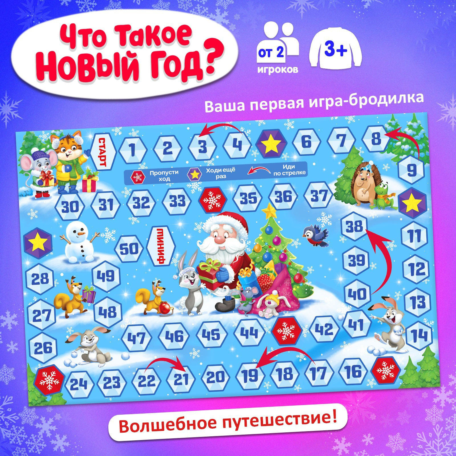 Настольная игра Лас Играс Kids. Что такое Новый год? / 4517281 — фото 6