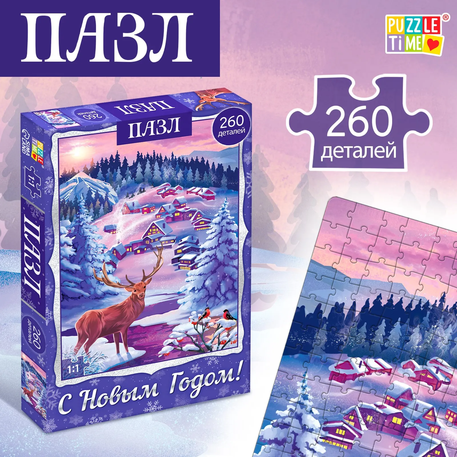Пазл Puzzle Time Волшебство Нового года / 7984291 (260эл) — фото 2