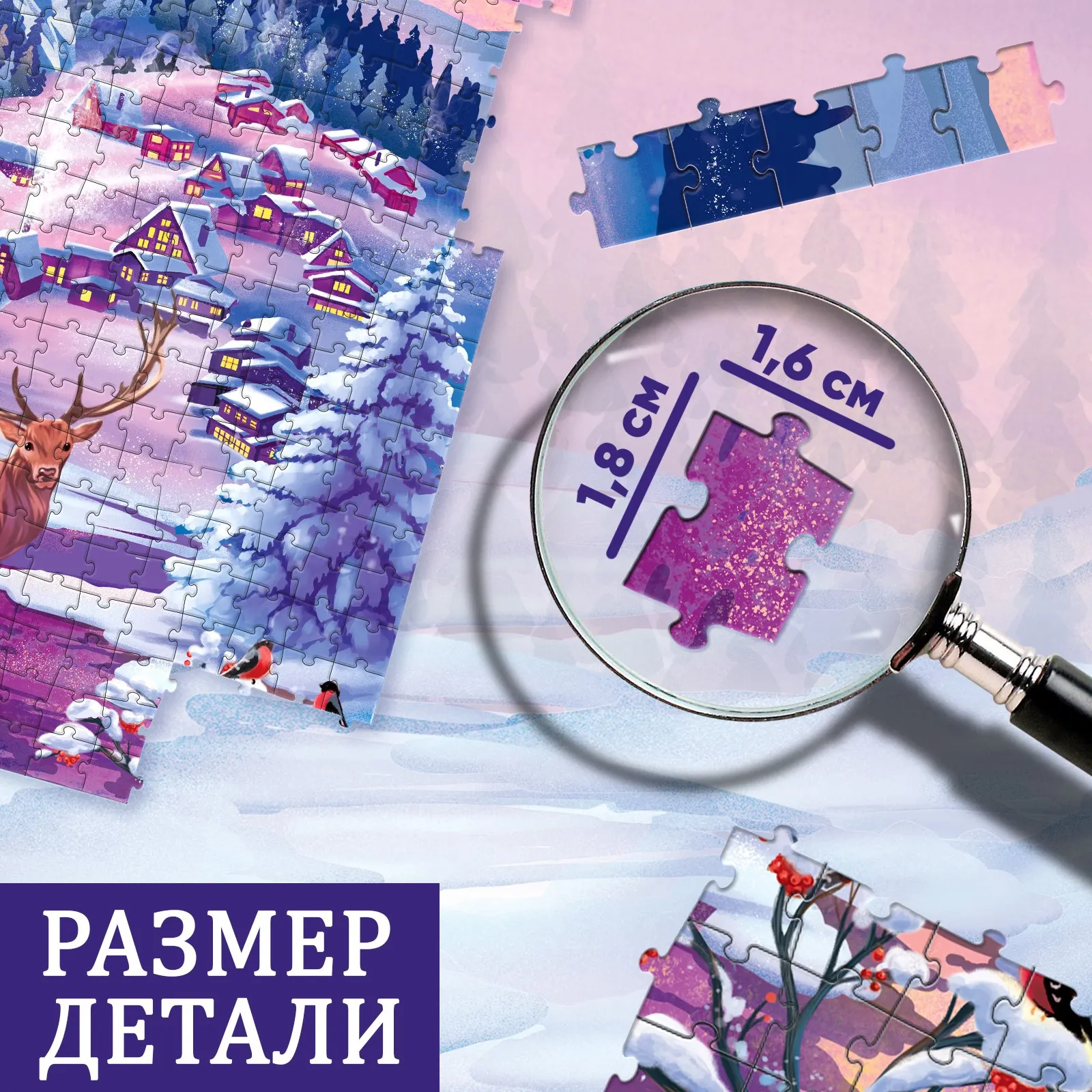 Пазл Puzzle Time Волшебство Нового года / 7984291 (260эл) — фото 4