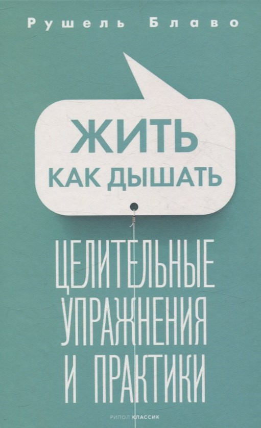 Набор нехудожественных книг Рипол Классик Брак моей мечты. Жить как дышать. Мы и наши дети и др. — фото 6