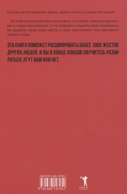 Набор нехудожественных книг Рипол Классик Как читать людей. Лестница в небо / 9785521835386 (Хазин Марик и др.) — фото 3