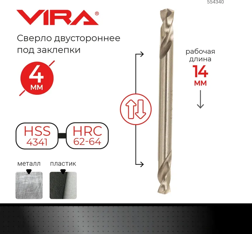 Набор сверл Vira 554340 — фото 2
