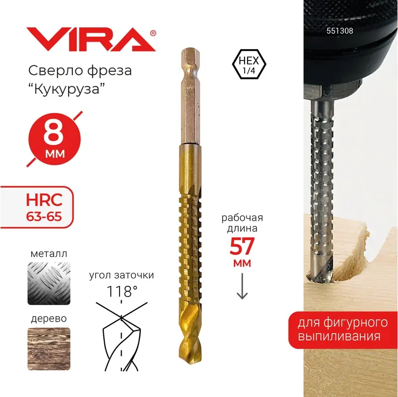 Сверло Vira Кукуруза HEX 8мм — фото 2