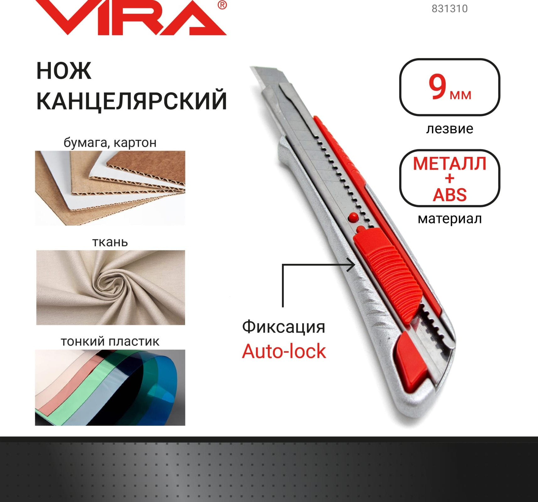 Нож пистолетный Vira Auto-lock 9мм / 831310 — фото 3