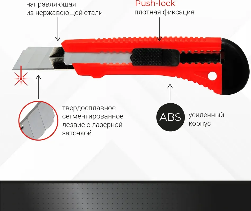 Нож пистолетный Vira Push lock 18мм / 831302 — фото 4