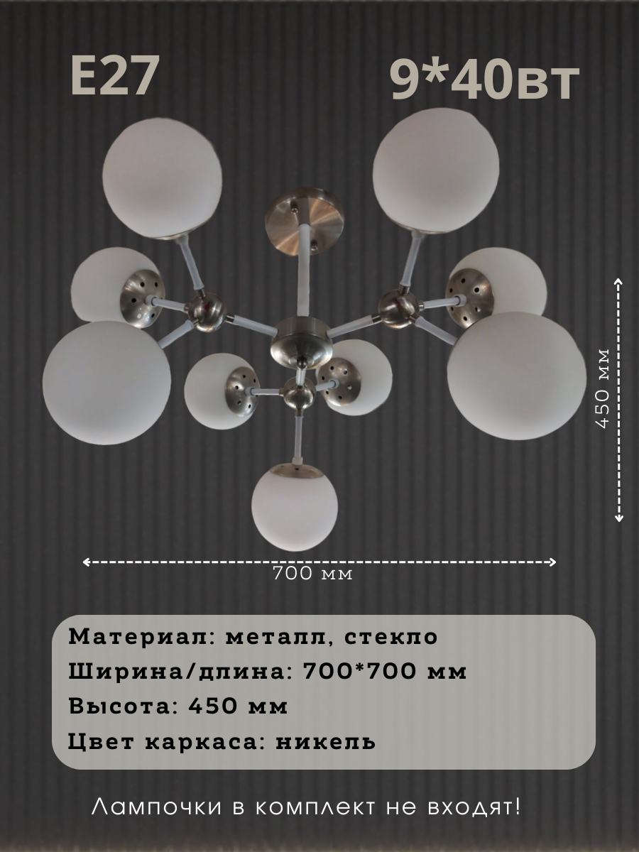 Потолочный светильник Mirastyle BL-8255/9 SN+WT — фото 5