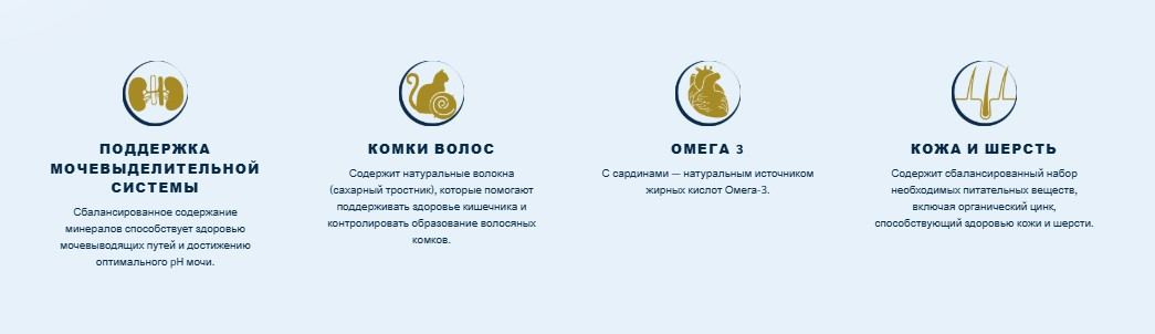 Сухой корм для кошек HappyOne Mediterraneum для стерилиз. со свежим яйцом и свежей сардиной (2кг) — фото 4