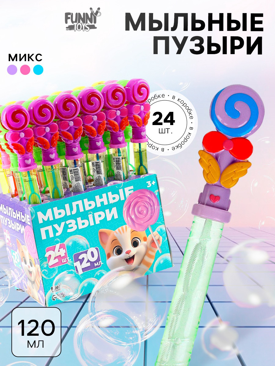 Мыльные пузыри детские Funny Toys Леденец 9145448 — фото 3