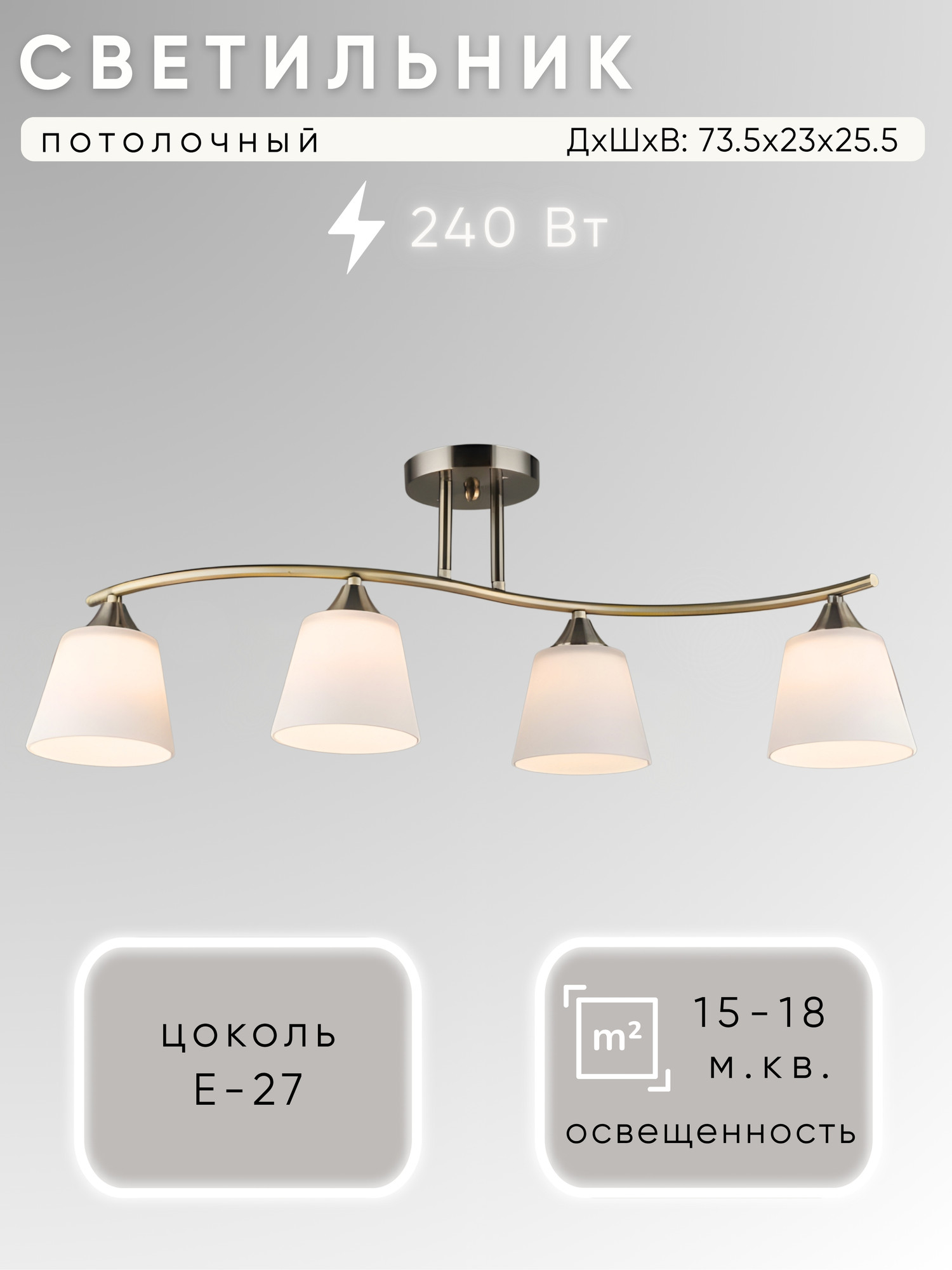 Люстра Aitin-Pro НПБ 02-4x60-101 / N6581/4 (бронза) — фото 1