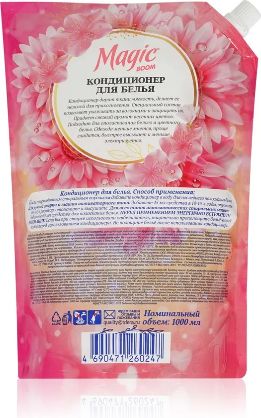 Кондиционер для белья Magic Boom Свежесть весны (1л) — фото 2