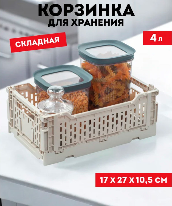 Корзина Gondol Cassa S / G-634-I (слоновая кость) — фото 6