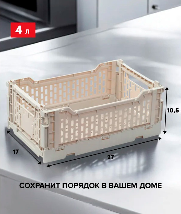 Корзина Gondol Cassa S / G-634-I (слоновая кость) — фото 5