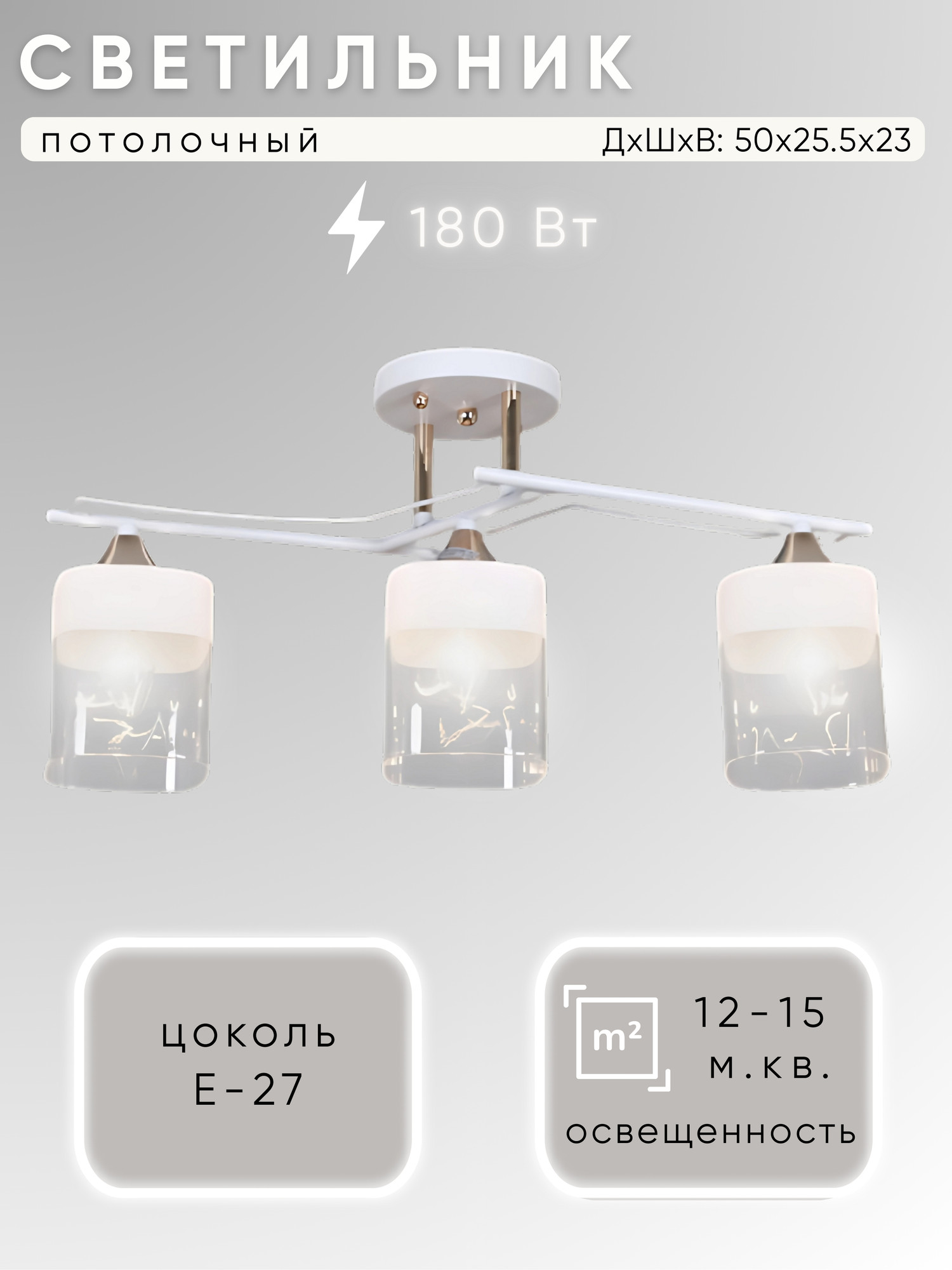 Люстра Aitin-Pro НПБ 02-3x60-101 / 6096/3 (белый/зотоло)